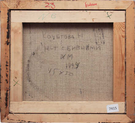 Кочетова Наталья Вениаминовна.  Натюрморт с бивнями 